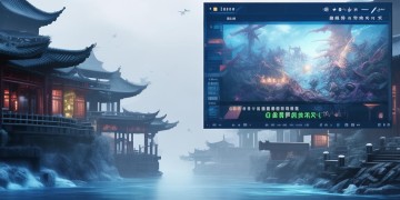 逆水寒直播手游播什么好呢？