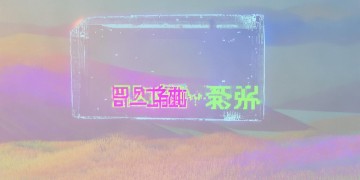 手游可以打秘籍吗？